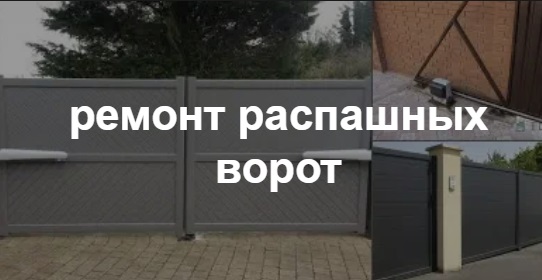 Купить услугу реставрации и восстановления ворот по выгодной цене в Рузаевке от 50790 руб